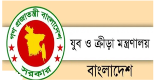 Ministry of Youth and Sports Job Circular 2024