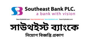 Southeast Bank Limited Job Circular 2024