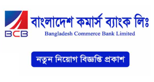 Bangladesh Commerce Bank Limited Job Circular 2024Bangladesh Commerce Bank Limited Job Circular 2024