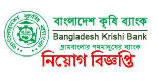 Bangladesh Krishi Bank Job Circular 2024