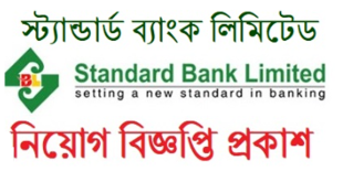 Standard Bank PLC Job Circular 2024Standard Bank PLC Job Circular 2024